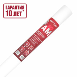 ИЗОСПАН AM гидро-ветрозащитная паропроницаемая мембрана (35 кв.м.) ИЗОСПАН AM гидро-ветрозащитная паропроницаемая мембрана (35 кв.м.)